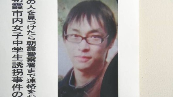Abductor of Japanese girl