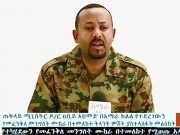 Attempted Coup In Ethiopia: My Heart Bleeds Over Bloodshed – Ex President Jonathan